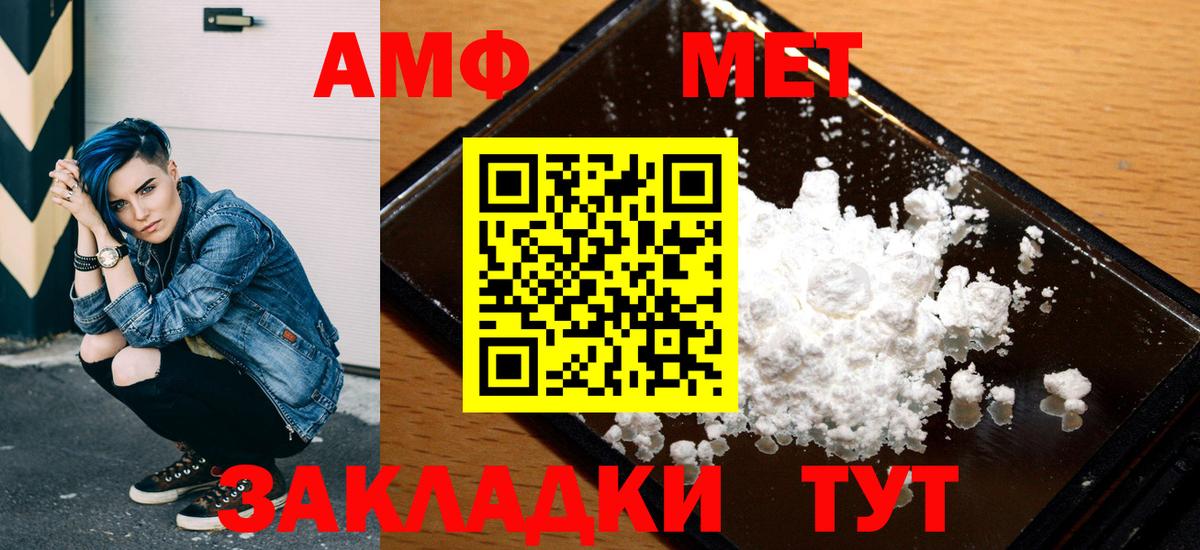 Amphetamine Розовый Тутаев