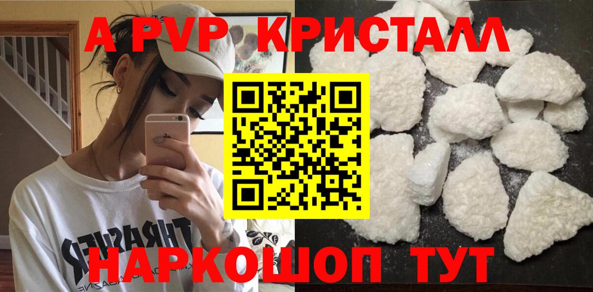 Alpha-PVP СК Тутаев