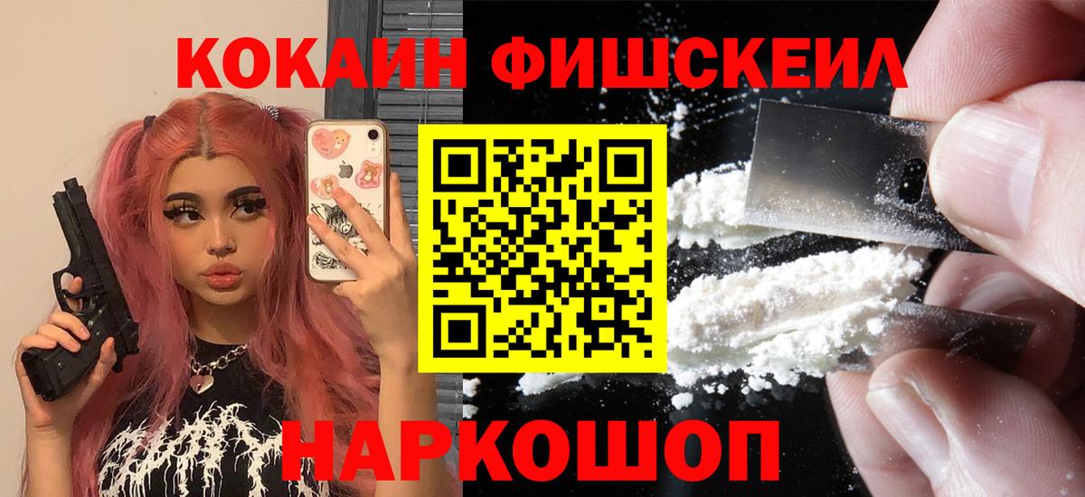 COCAIN 97% Тутаев