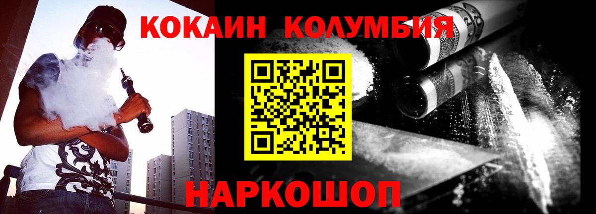 Тутаев  Cocaine 99%  Вход с VPN  COCAIN Эквадор 