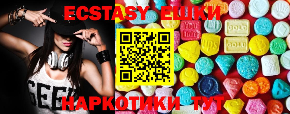 Тутаев  Экстази ешки  Вход с VPN 