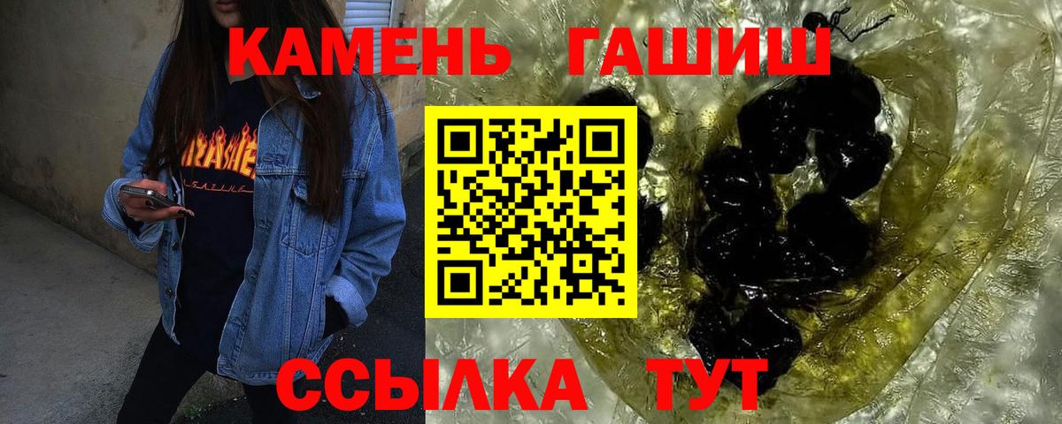 ГАШ Ice-O-Lator  Вход с VPN  наркошоп  ГАШ  Тутаев  Гашиш AMNESIA HAZE 
