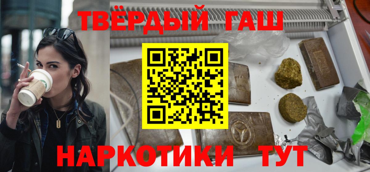 Гашиш 40% ТГК Тутаев