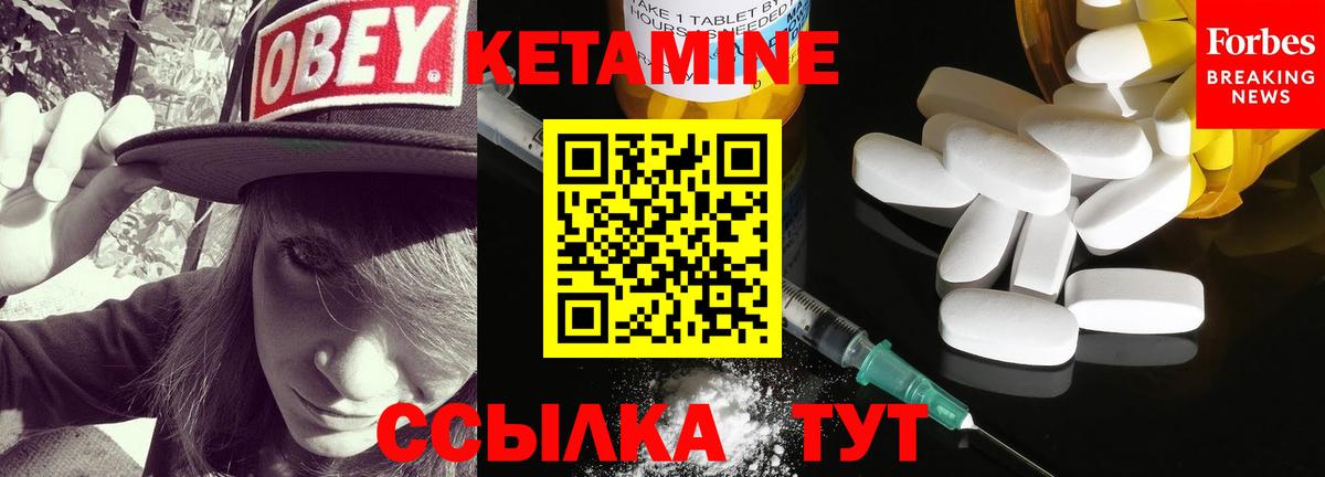 Тутаев  КЕТАМИН ketamine  Вход с VPN 