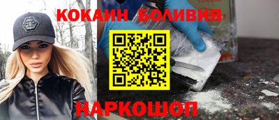 кокаин перу Заводоуковск