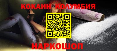 кокаин перу Заводоуковск