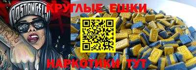 экстази Жуковский