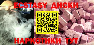 экстази Жуковский