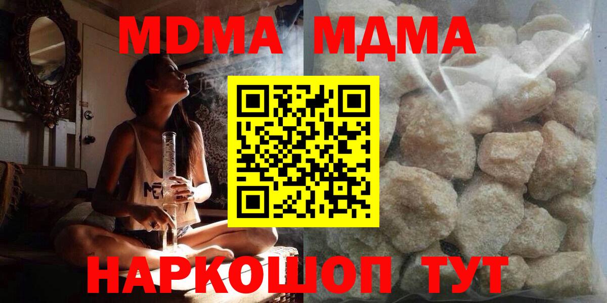 МДМА  MDMA молли  МДМА VHQ  Вход с VPN  Тутаев 