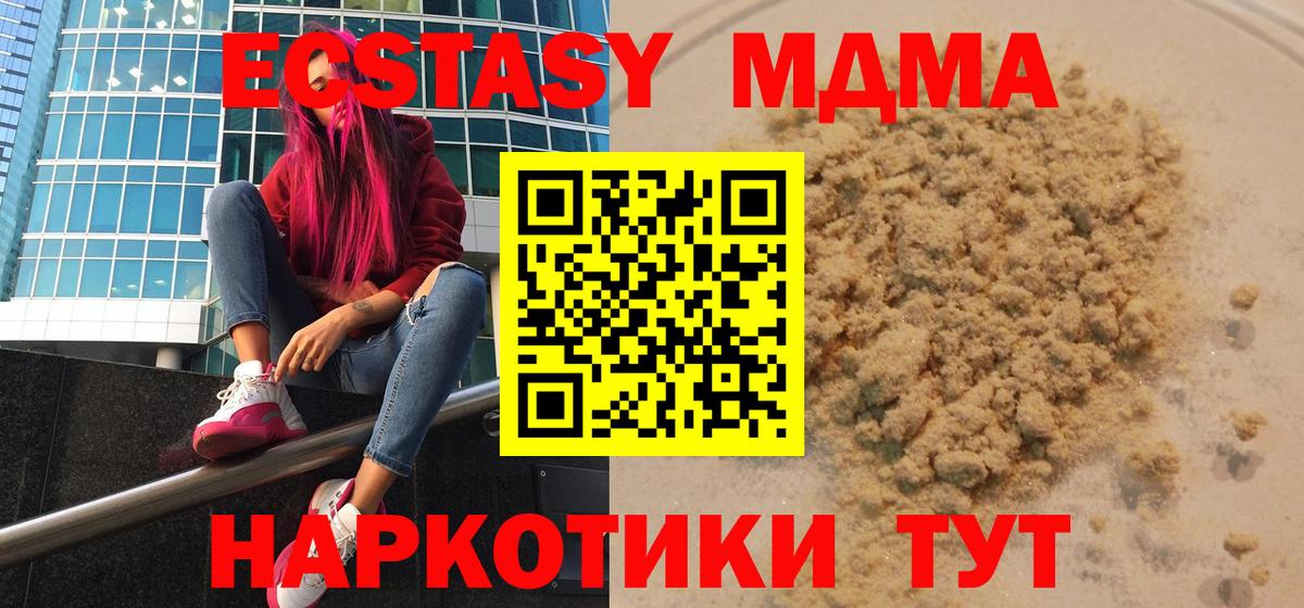 МДМА Molly Тутаев