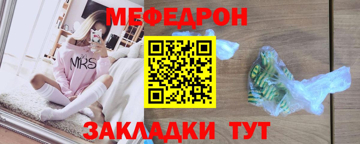   tor  МЯУ-МЯУ 4 MMC  Вход с VPN  Меф  Тутаев  Меф мука 