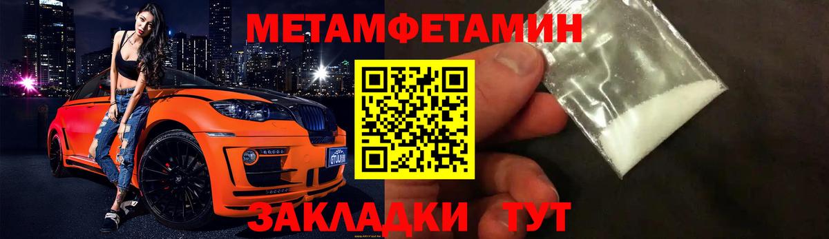 МЕТАМФЕТАМИН Декстрометамфетамин 99.9%  Вход с VPN  МЕТАМФЕТАМИН Декстрометамфетамин 99.9%  Тутаев 