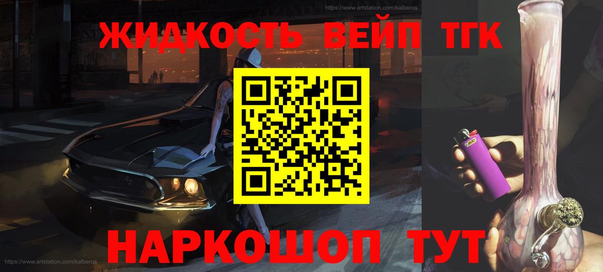 ТГК гашишное масло  где можно купить   Тутаев  ТГК гашишное масло  Вход с VPN 