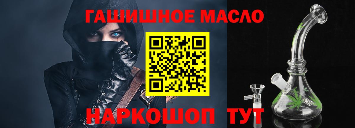 Дистиллят ТГК гашишное масло Тутаев